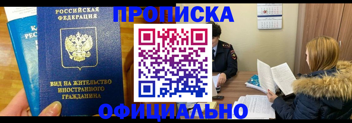 временная регистрация собственник в Новочебоксарске