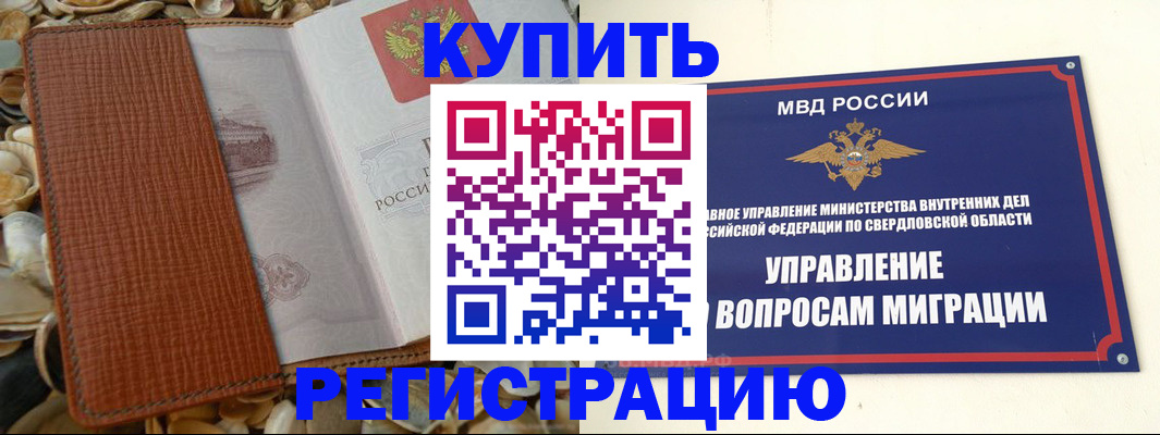 временная регистрация надежно в Новочебоксарске