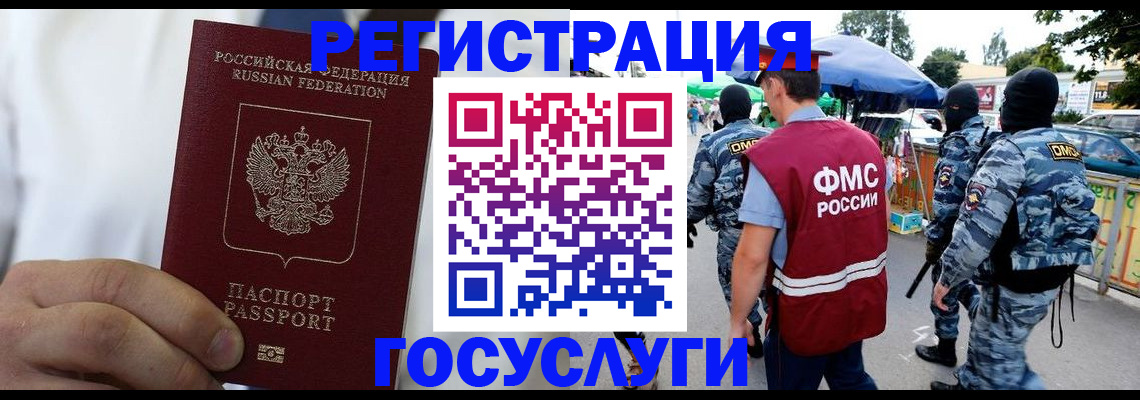 прописка регистрация в Новочебоксарске