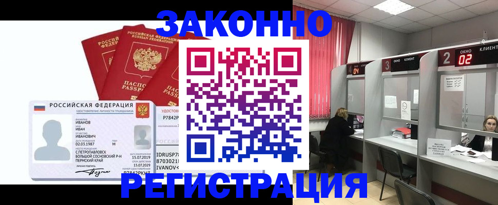 прописка ребенка в Новочебоксарске