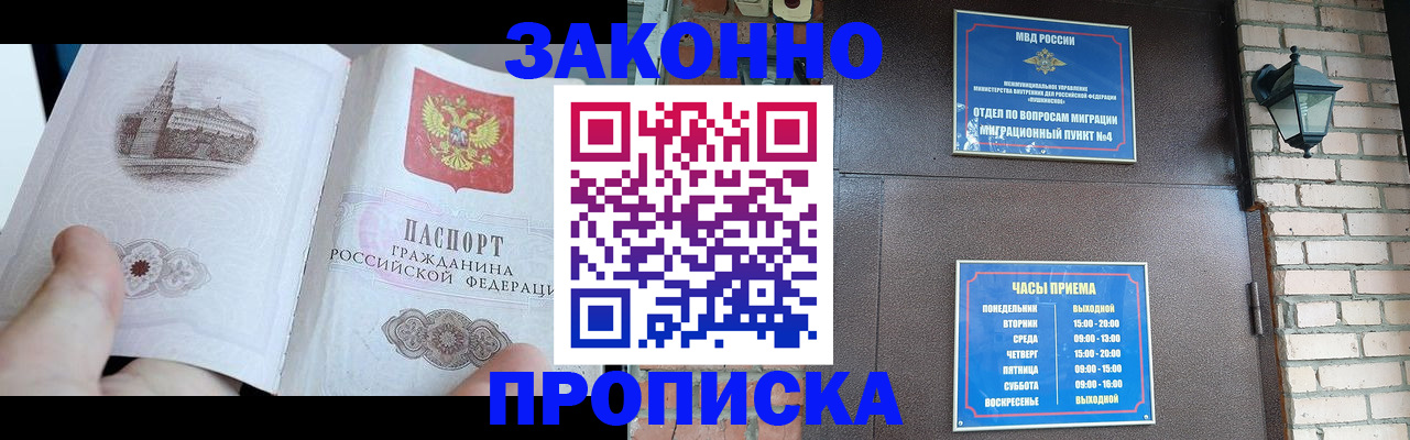 временная регистрация законно в Новочебоксарске